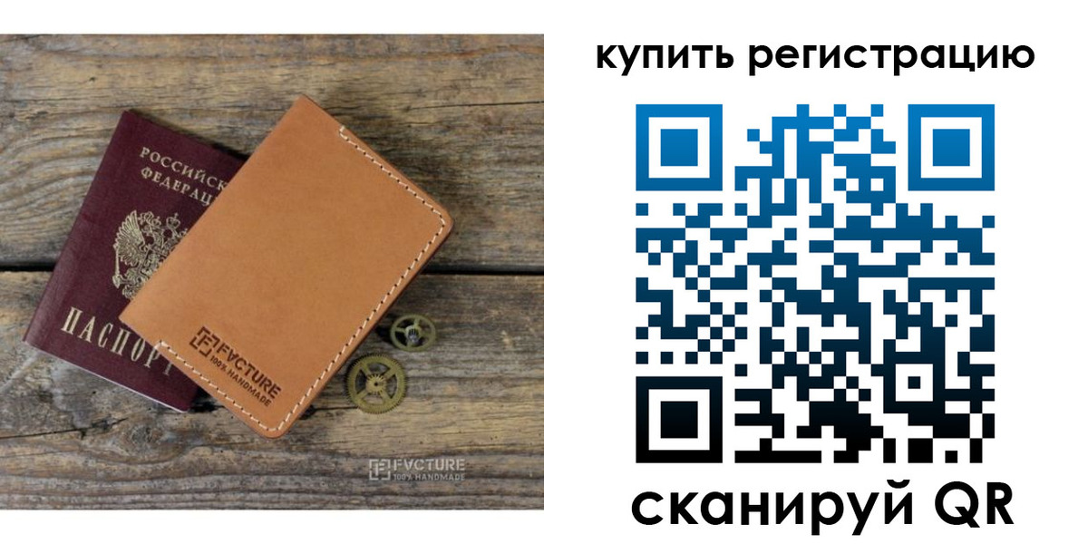 прописка в Сухиничи