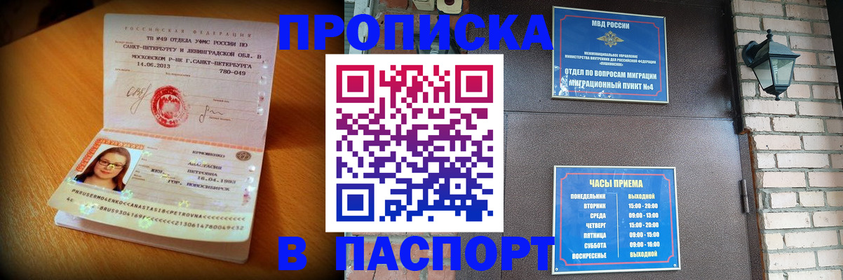 временная регистрация купить в Сухиничи