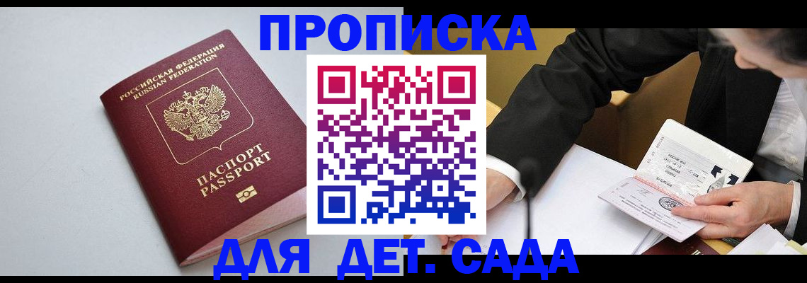 временная регистрация законно в Сухиничи