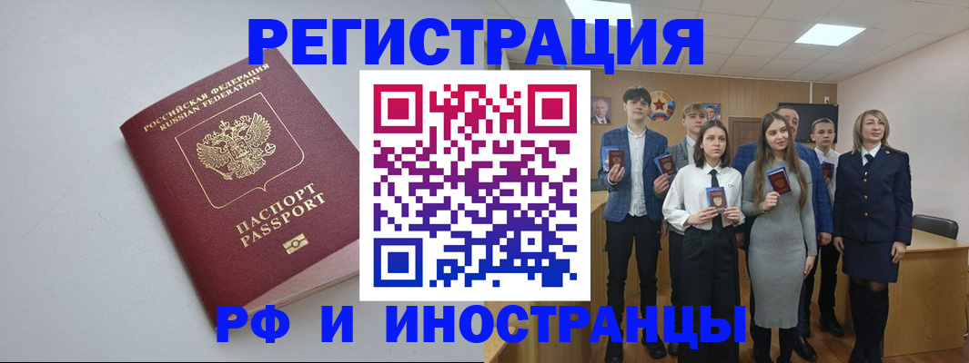 прописка штамп в Сухиничи