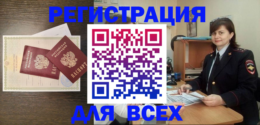 прописка от собственника в Сухиничи