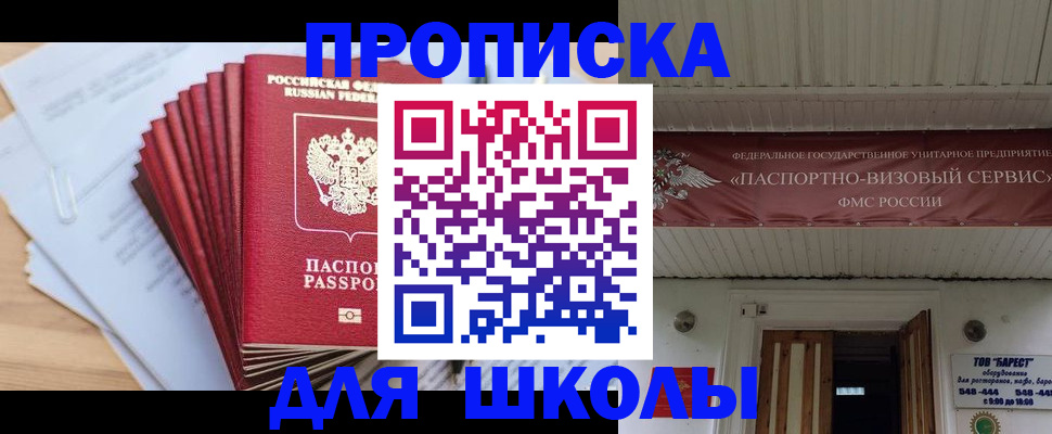 регистрация для школы в Сухиничи