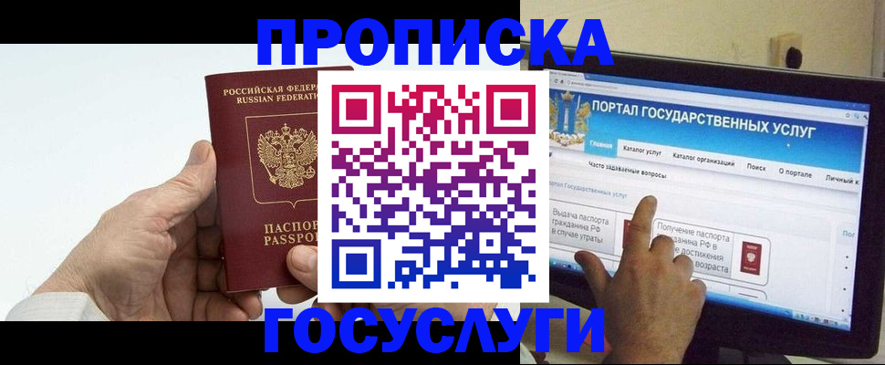 временная регистрация недорого в Сухиничи