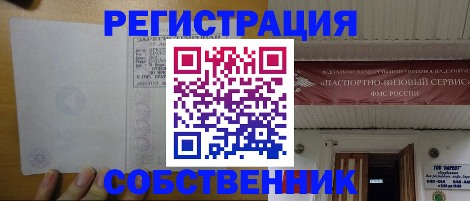 временная прописка в Сухиничи
