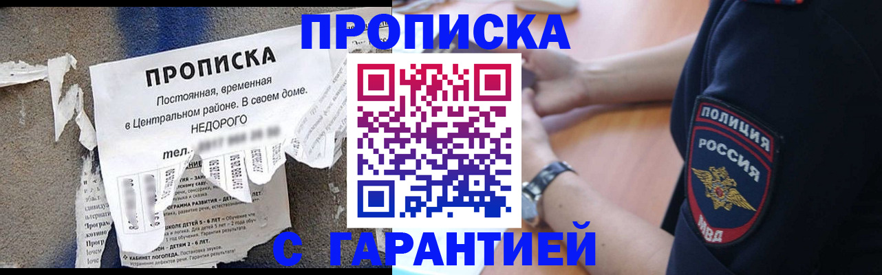 временная прописка в Сухиничи