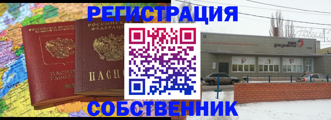 прописка для школы в Сухиничи